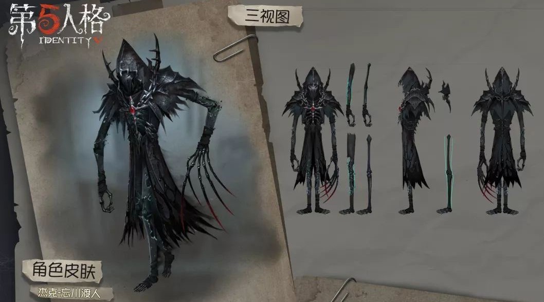 アイデンティティV(第五人格)