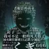 Identity Vｘ伊藤潤二コラボ　モデルのキャラは誰？