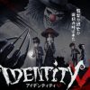 第五人格 画面左右の端に波紋みたいなのって何？