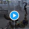 第五人格 ダブルタップを使えるハンター