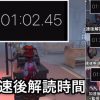 第五人格 触手と監視者のデバフは重複する？