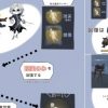 第五人格 写真家ジョゼフの時の回復＋クールタイムについて