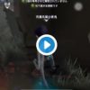 第五人格 無常強化で追加された新能力